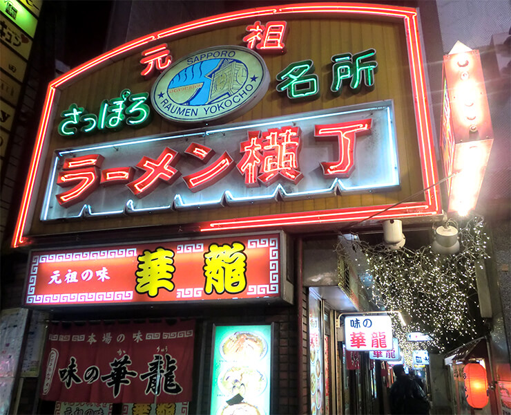 Con phố Ramen Sapporo